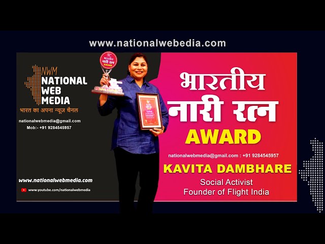 Kavita Dambhare – Social Activist II  Founder of Flight India NGO II Bhartiya Nari Ratna Award