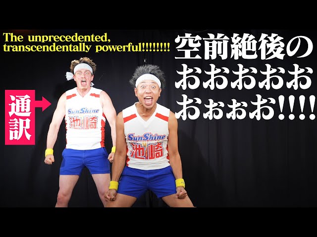 【世界進出】同時通訳しながら、自己紹介ネタを披露してみた！Performing My Self-Introduction Gag w/ An English Interpreter