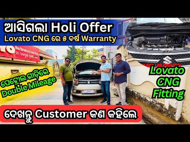 5 Years Warranty, Lovota Cng kit | Best Cng Fitting Center in Bhubaneswar | Lovato Cng Review Odisha