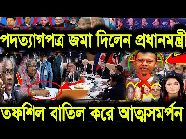 এইমাত্র পাওয়া বাংলা খবর। Bangla News 23 Nov' 2023 |Bangladesh Latest News Today ajker taja khobor