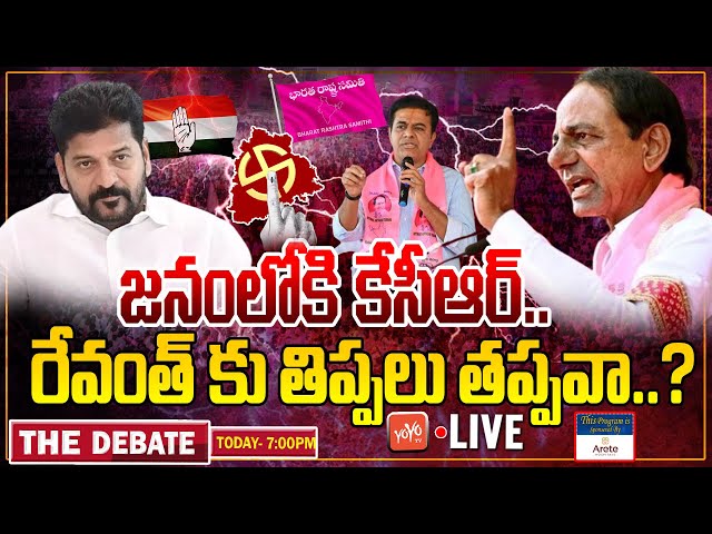 LIVE : The Debate On KCR Action Plan Over Congress Govt | KCR Vs CM Revanth Reddy | KTR |BRS |YOYOTV