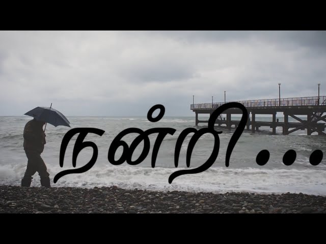 மழைத்துளி போல | Nantri | நன்றி  | Tamil Christian Song | Rhea Dawn | Ben Jacob