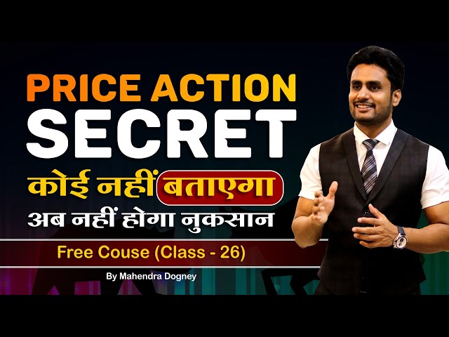 Price Action Secret कोई नहीं बताएगा  || share market free course class 26th by Mahendra Dogney