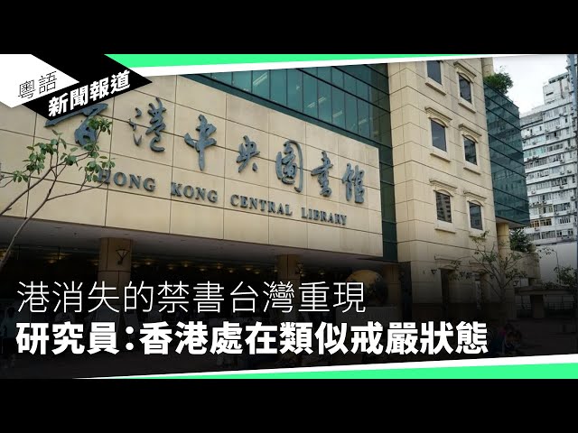 泰KK園再救一港人不涉贖金　保安局：一直同佢有聯絡｜粵語新聞報道（02-03-2025）