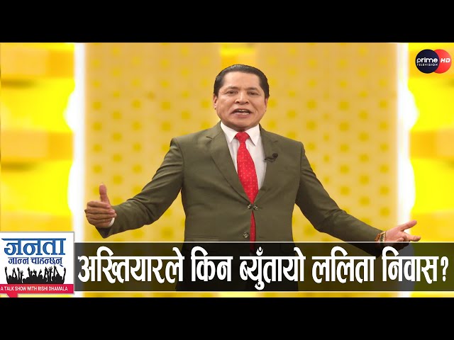 ओली र उपेन्द्रबीच रातारात अर्को सम्झौता, विधेयक पास हुने, कांग्रेसमा हलचल, देउवा-गगन उत्साहित