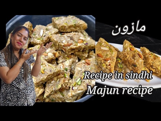 Sindhi Majun, Majoon recipe,  mazoon recipe, sindhi sweet Majin, mazun recipe,khorak, sindhi khorak