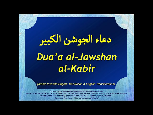 Dua al-Jawshan al-Kabir