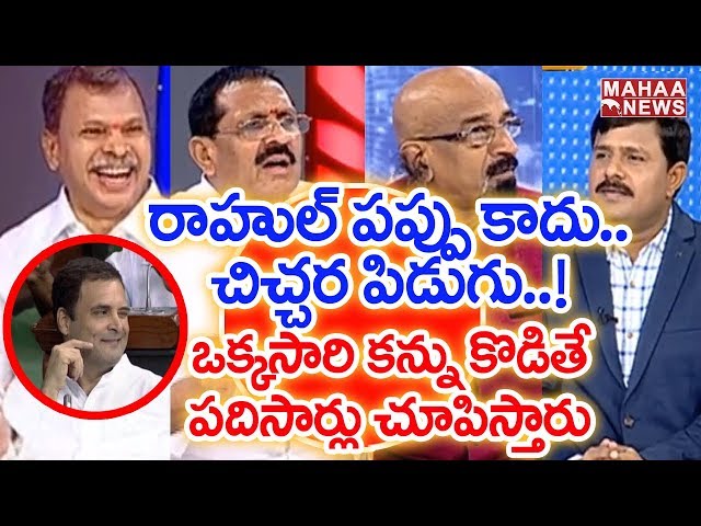 Rahul Gandhi Eye Winking Goes Trendy | Tulasi Reddy Funny Comments | TDP vs BJP | Sunrise Show