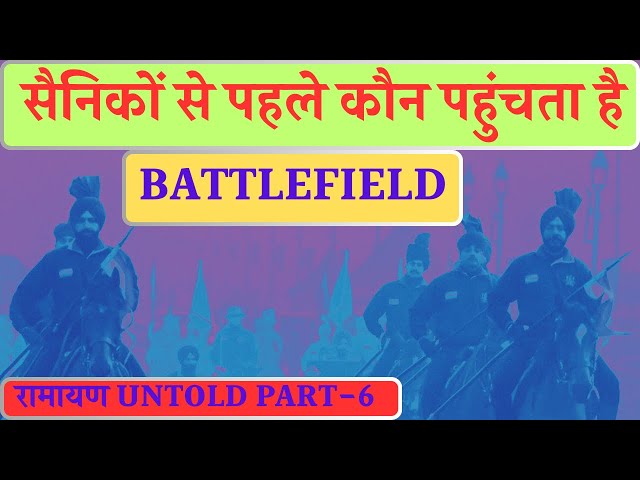 Combat Engineer Army: रामायण के नल-नील की कहानी | Ramsetu | Gen Manoj Pande | Sappers Indian Army |