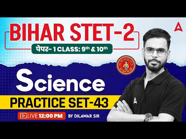 Bihar STET Science Paper 1 | STET Phase 2 Science Class 9th & 10th Practice Set By Dilawar Sir #43