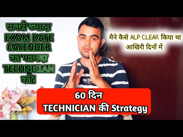 आखिरी 60 दिन में technician CBT पास करने की Strategy, 2018 ALP EXPERIENCE FOLLOW करो 💎💎