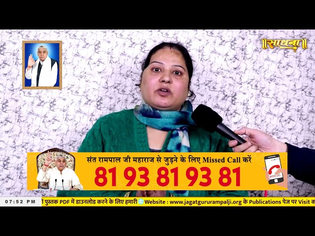 Sadhna TV Satsang || 02-02-2025 || Episode: 3159 || Sant Rampal Ji Maharaj Live Satsang