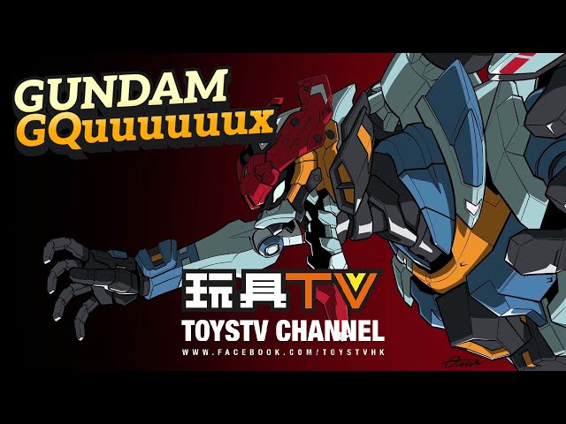 「忠哥擎天大飯堂」高達新番 Gundam GQuuuuuux 討論 TOYSTV Talk Show