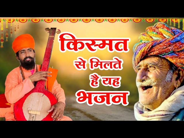 Rajasthani Bhajan Mala | राजस्थानी भजन माला | Sant Bhajana Nand | Sant Bhajan | marwadi bhajan