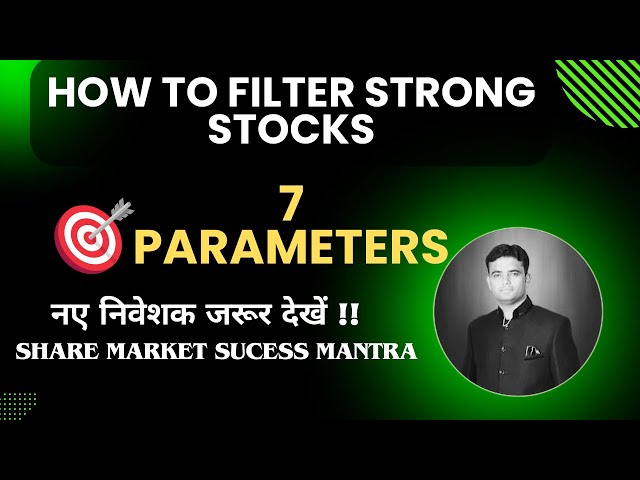 Strong Fundamental Stocks for Long Term Investing🔥नए निवेशक जरूर देखें🔥7 Important Points