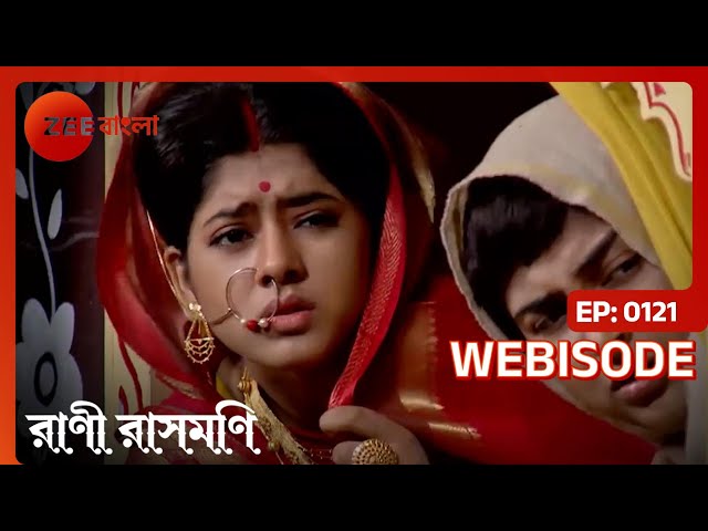 EP 121 - Rani Rashmoni - Indian Bengali TV Show - Zee Bangla