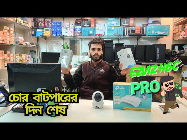 Ezviz H6C pro 2k 3mp Wifi Camara 2025  ক্যামেরা ধরলেই কল চলে আসবে আপনার ফোনে। #ezvizcamera