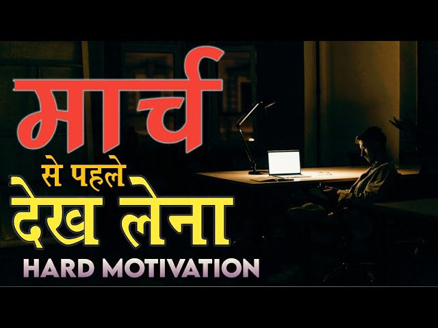 Best Powerful Motivational Video In Hindi || Inspirational Speech Success For Life