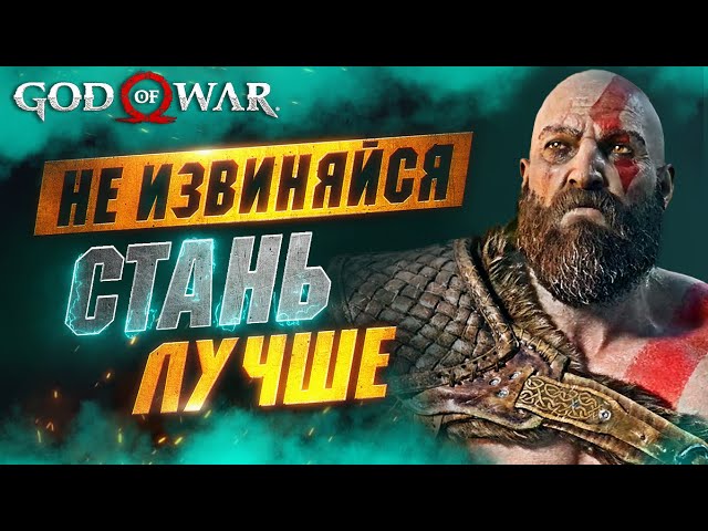 Cоветы и Хитрости в GOD OF WAR