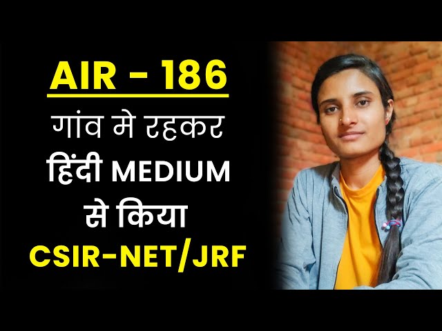 CSIR-NET / JRF AIR Rank '186' | गांव में रह कर हिंदी Medium से किया CSIR NET JRF | EdTalks by GP Sir