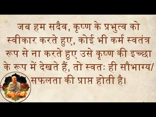 5 Quotes a day | Ep 6 | Hindi | A series on Krishna consciousness filled Quotes