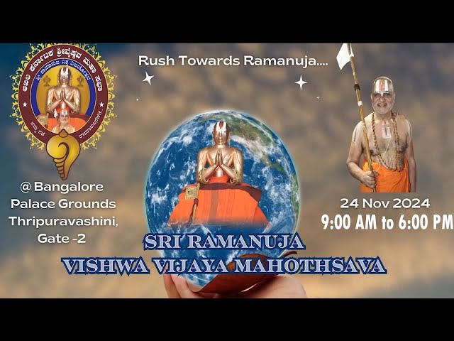 Sri Ramanuja Vishwa Vijaya Mahothsava | ಶ್ರೀ ರಾಮಾನುಜ ವಿಶ್ವ ವಿಜಯ ಮಹೋತ್ಸವ