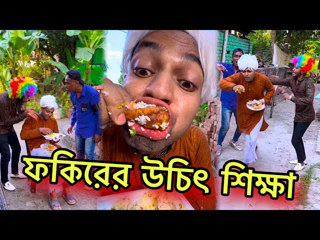 লোভী মানুষকে শিক্ষা দেওয়ার নিনজা টেকনিক 😅 Jibon Ahmed officials