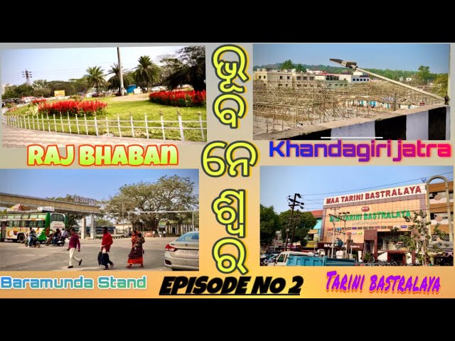 Bhubaneswar Vlog | Raj bhaban | Baramunda Bus stand | Khandagiri Jatra | Maa Tarini Bastralaya