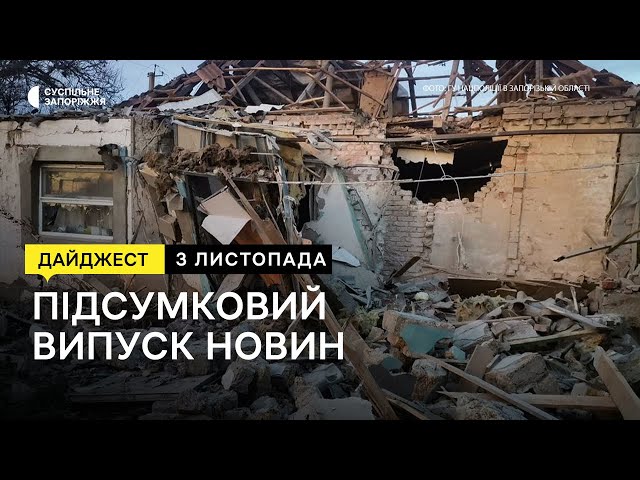 Ситуація на Запорізькому напрямку, звання «Герой України» посмертно | 03.11.2023