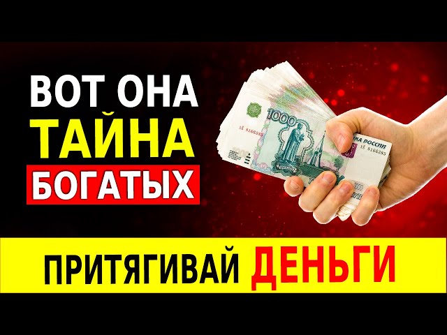 Как Стать БОГАТЫМ? Финансовая Грамотность в 8 Правилах (СМОТРЕТЬ ВСЕМ!)