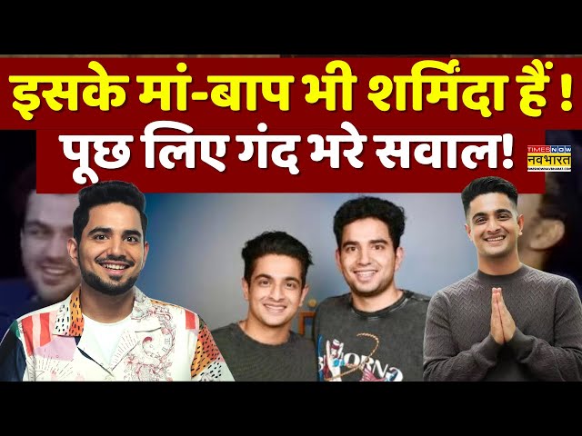 Live News । YouTuber Ranveer Allahbadia बुरे फंसे..पूछ लिए गंद भरे सवाल! Samay Raina । Hindi News