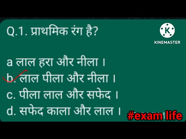 Home science #nutrition #nep2020  प्राथमिक रंग कितने प्रकार के होते हैं