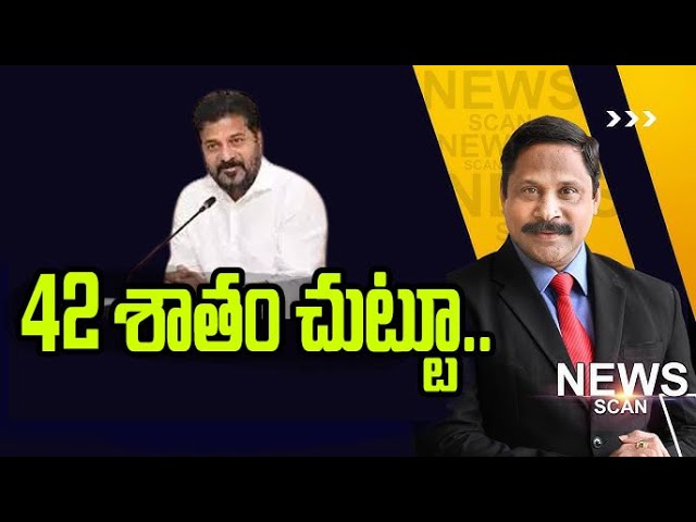 LIVE: 42 శాతం చుట్టూ.. Telangana Politics | News Scan Live Debate With Vijay Ravipati | TV5 News