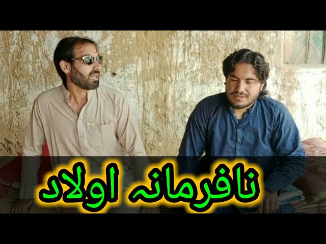 Nafrmana awlad pashto islahi video by throper vines | @Pk vines @buner vines @Our vines .