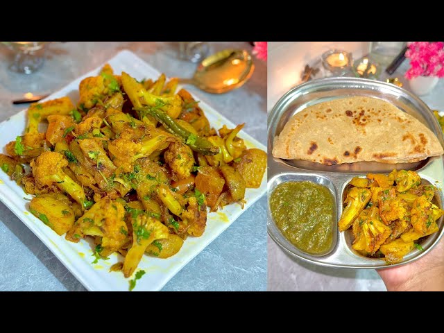 कम से कम तेल में इतना स्वादिष्ट खाना बनाया घरवालों ने पेट फटने तक खाया Deshi Lunch Recipe|Gobhi