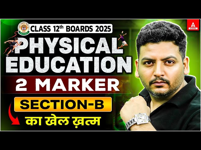 Class 12 Physical Education 2 Marker Questions in One Shot ( Section B )  का खेल ख़त्म