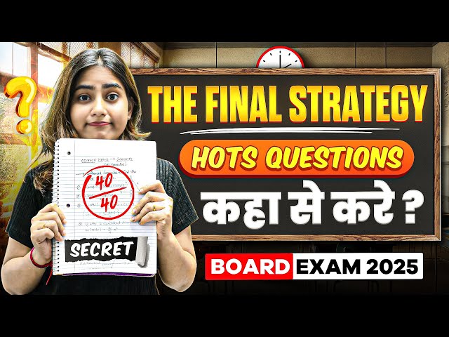 Hots Questions kaha se kare?🔥| Class 10th SSC Algebra and Geometry 🚀| Maharashtra Board exam 2025 📚