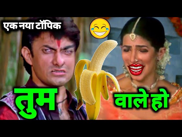 🤩🤩🤩🤩ले केला 🤩🤩🤩🤩|Funny Dubbing Comedy Amir Khan| Mela film Amir Khan Funny Dubbing|Prems Production