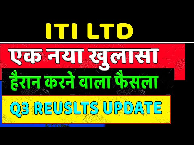 ITI LTD Share latest news today | iti share latest news | iti ltd company business model | iti news