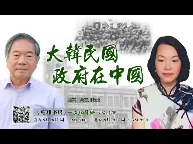 【文化探幽】大韩民国政府在中国