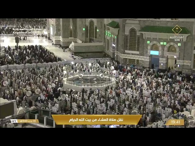 Esha Prayers at Masjid al Haram, Makkah