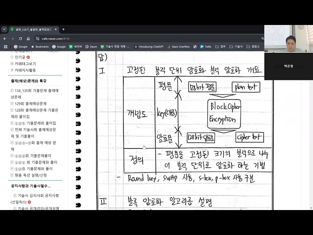 124기 보안 셀테 피드백