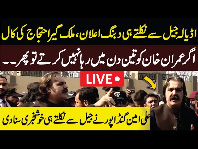 🔴LIVE | Don't Miss: Ali Amin Gandapur's Final Words at Adyala Jail!