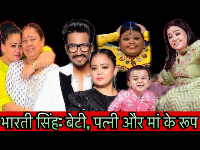 Bharti singh journeys || success || motivation