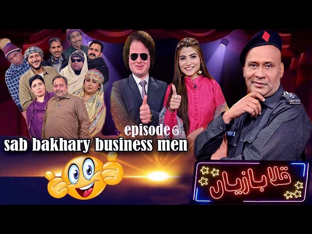 Qalabazian with Akram Udas Episode 7 | Family Show | Comedy Show | 2025 |