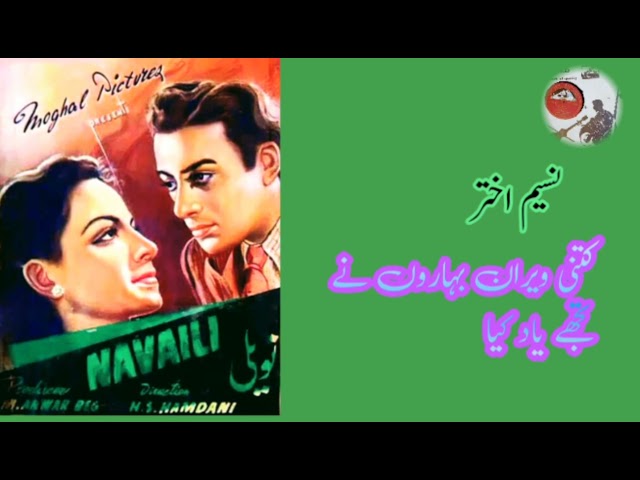 NASEEM AKHTAR! Kitni Veran Baharon Nay Tujhay Yaad Kiya Movie NAVAILI 1952 1