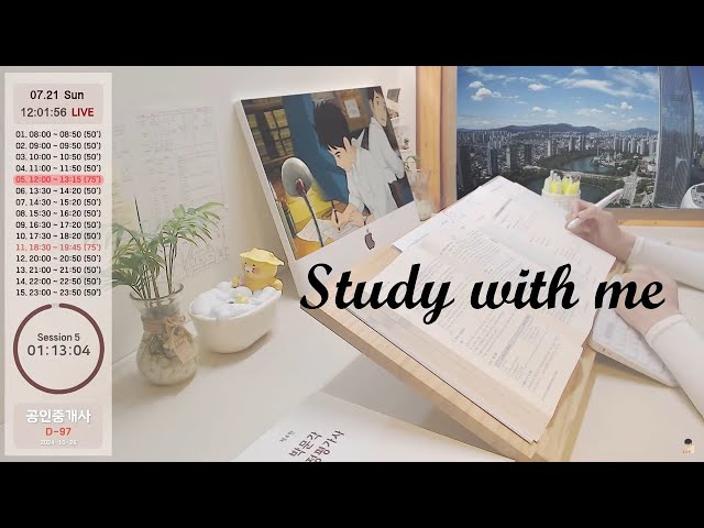 (25.02.09.일) Study with me/ 모닥불 ASMR🔥/ bonfire/ 스터디 윗미/ 고시생/ 공시생/ 스윗미/ LIVE/ 실시간