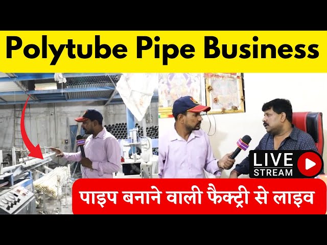 How To Start Polytubes Pipe Business | Plastic Pipe Manufacturing | ज्यादा मुनाफा वाला बिज़नेस