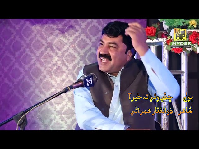 Zulfiqar Ali Umrani | Album 01 | New Sindhi Song | 2022 | In HP