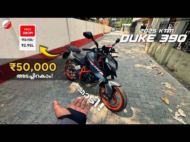 2025 Duke 390ക് Price Cut ! ഇപ്പോ കൊള്ളാം 💥 | KTM Duke 390 FIRST IMPRESSION MALAYALAM REVIEW